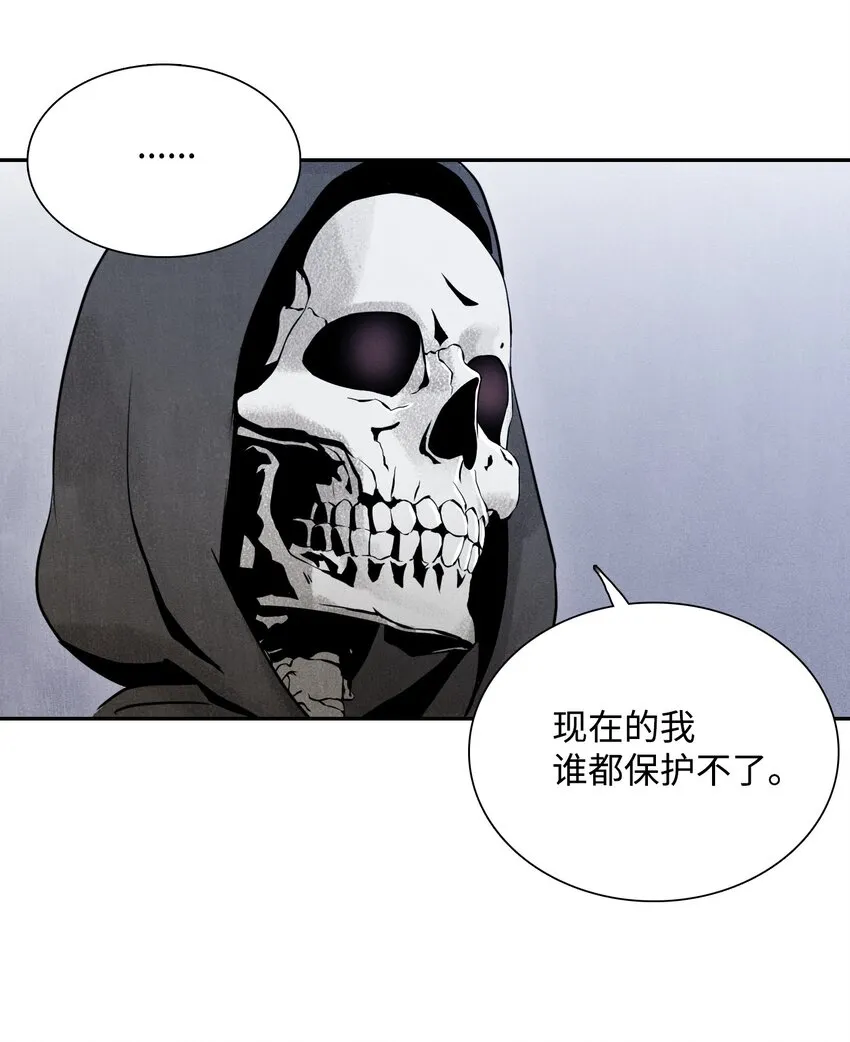 08 纳兰绅士会 第39页