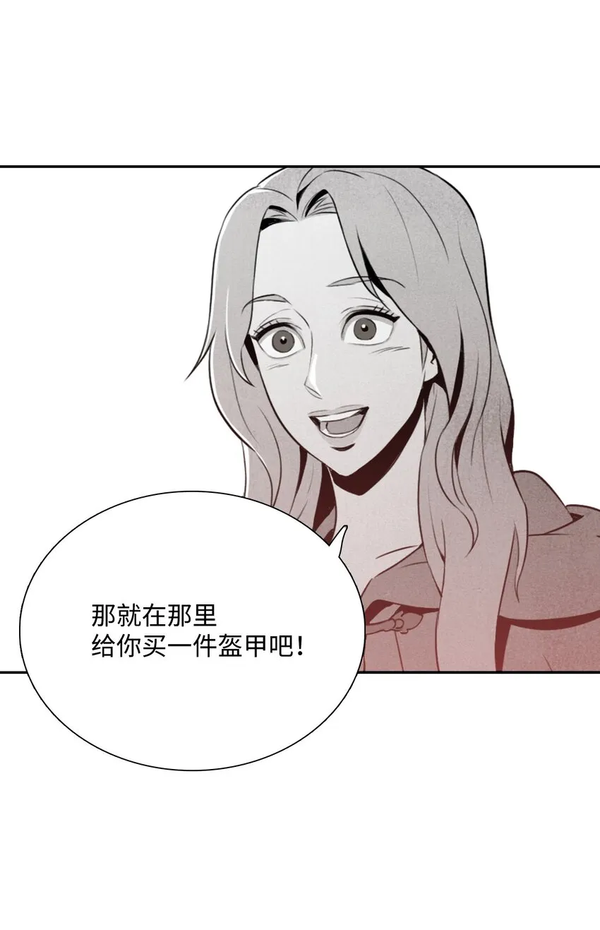 08 纳兰绅士会 第42页