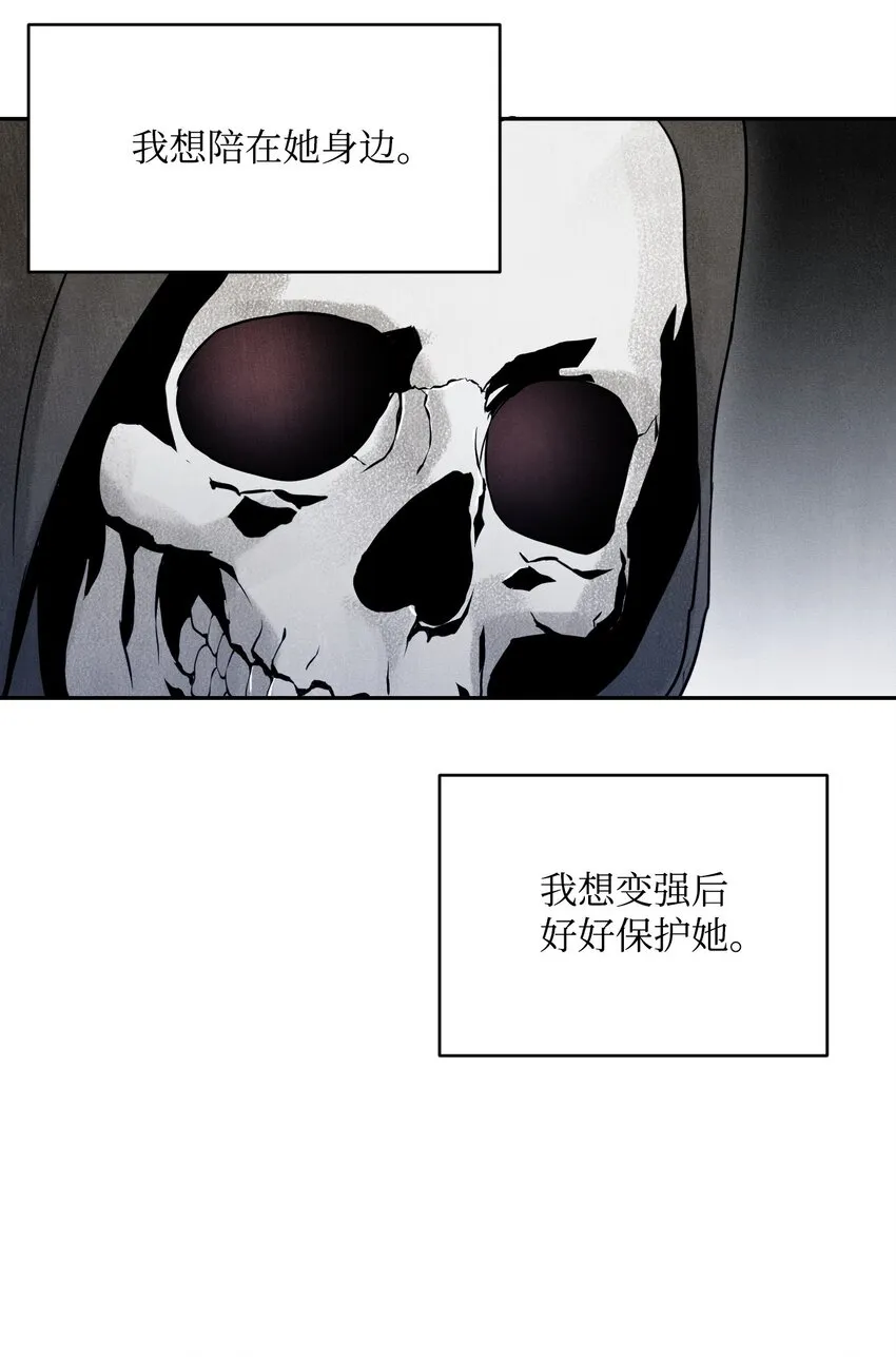 08 纳兰绅士会 第44页