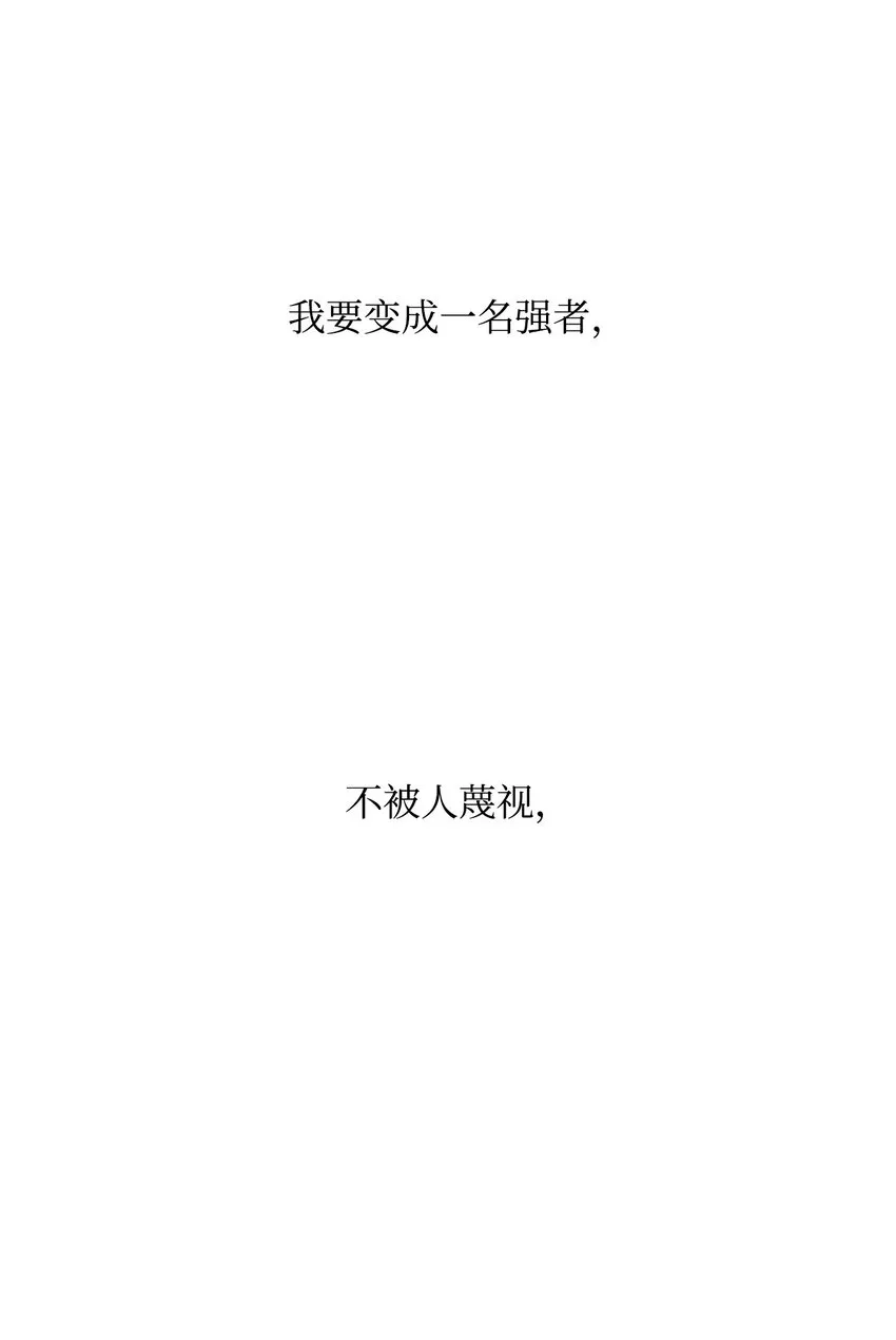 08 纳兰绅士会 第45页