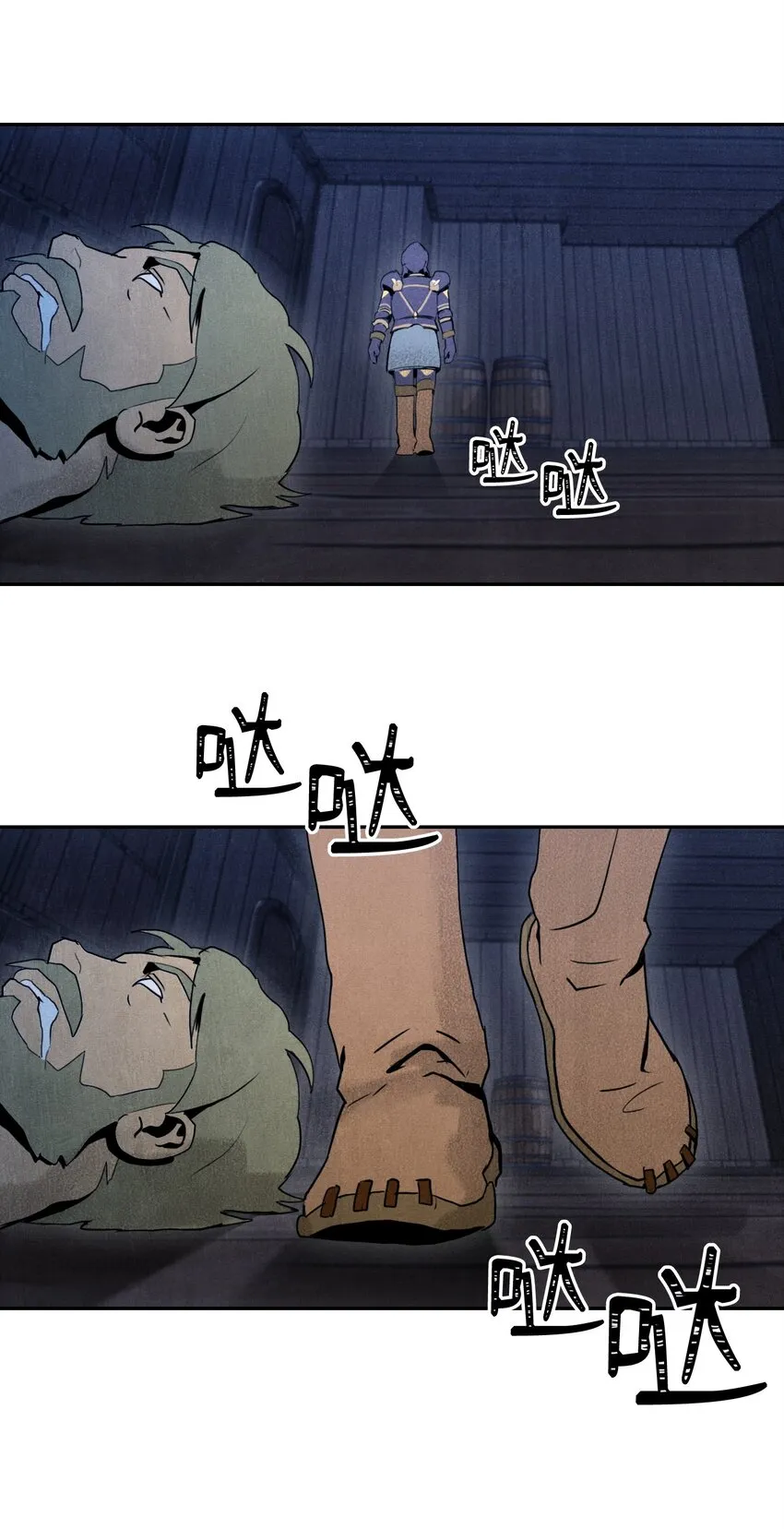 08 纳兰绅士会 第46页