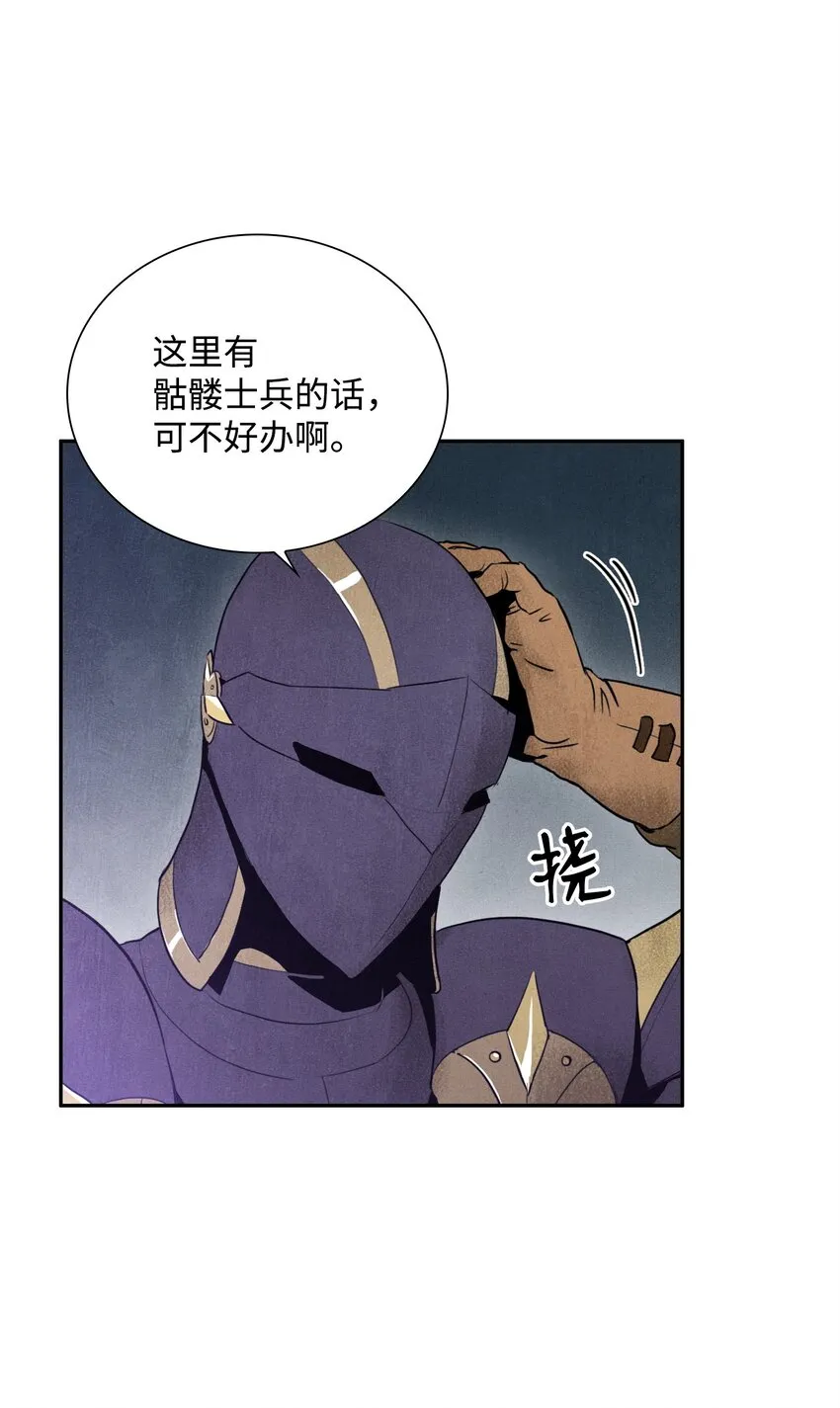 09 挑战副本 第14页