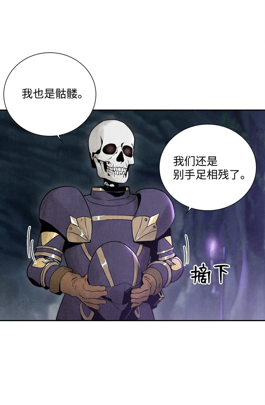 09 挑战副本 第16页