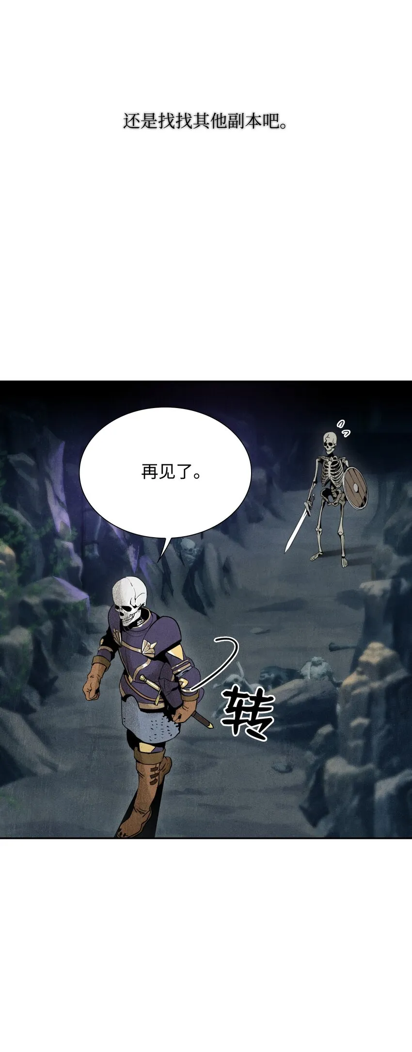 09 挑战副本 第19页