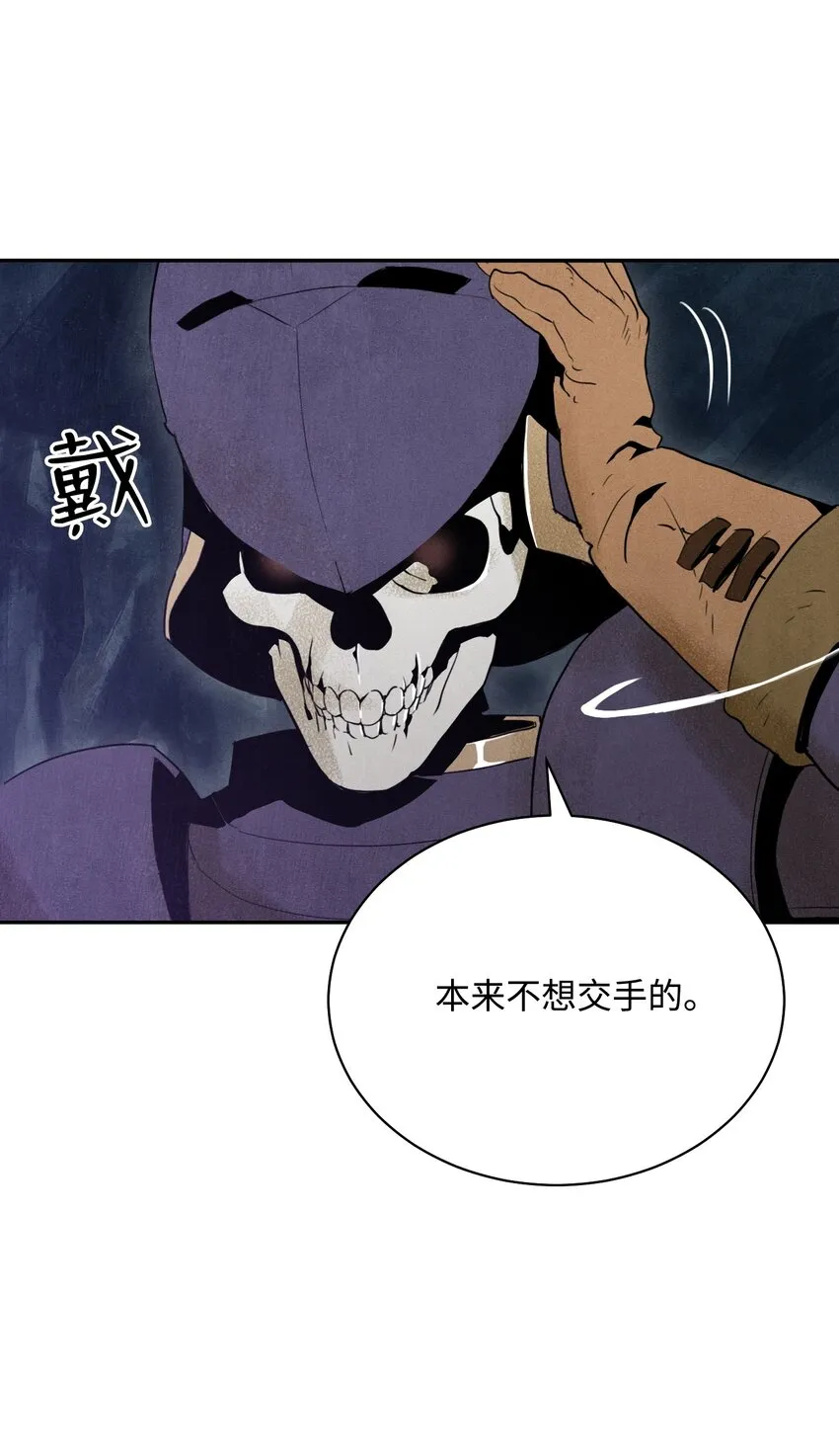 09 挑战副本 第31页