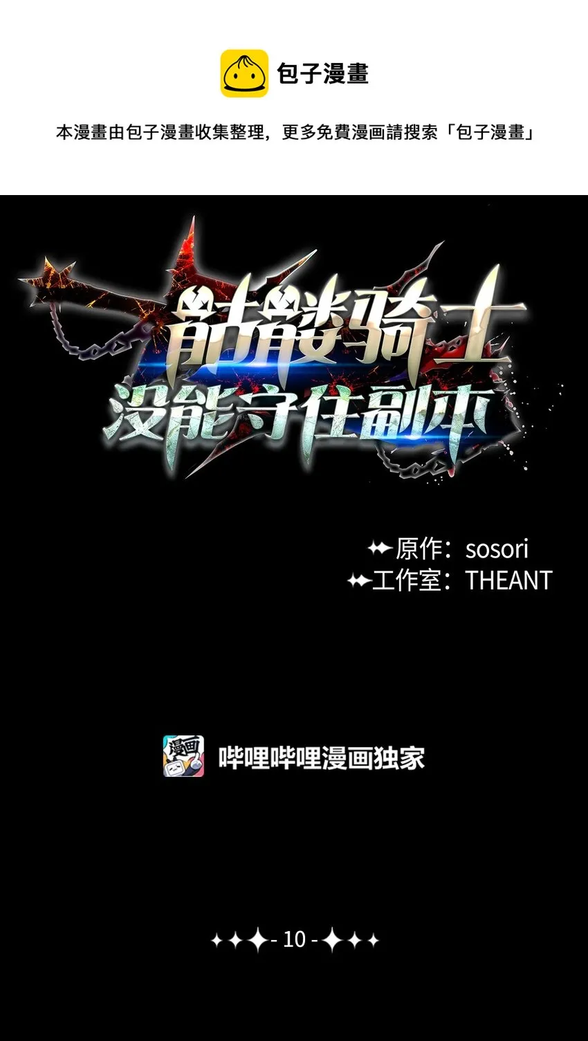 10 升级 第1页
