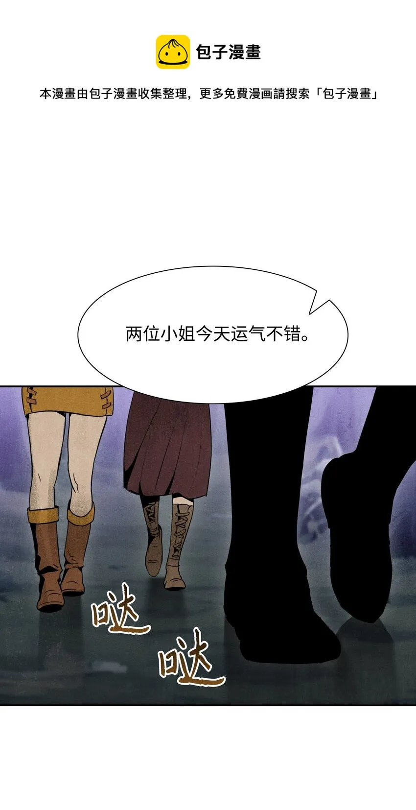 11 入侵者 第8页