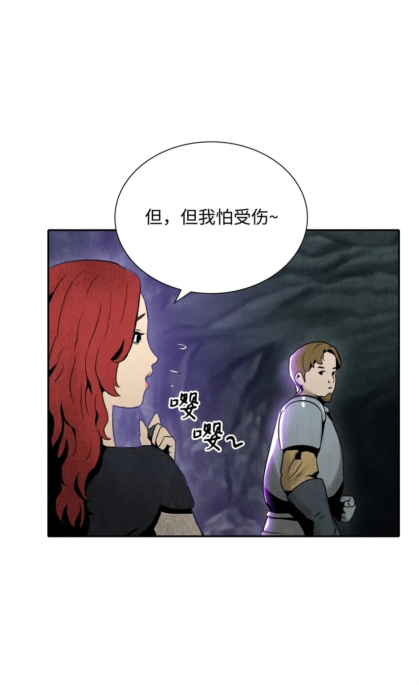 11 入侵者 第10页