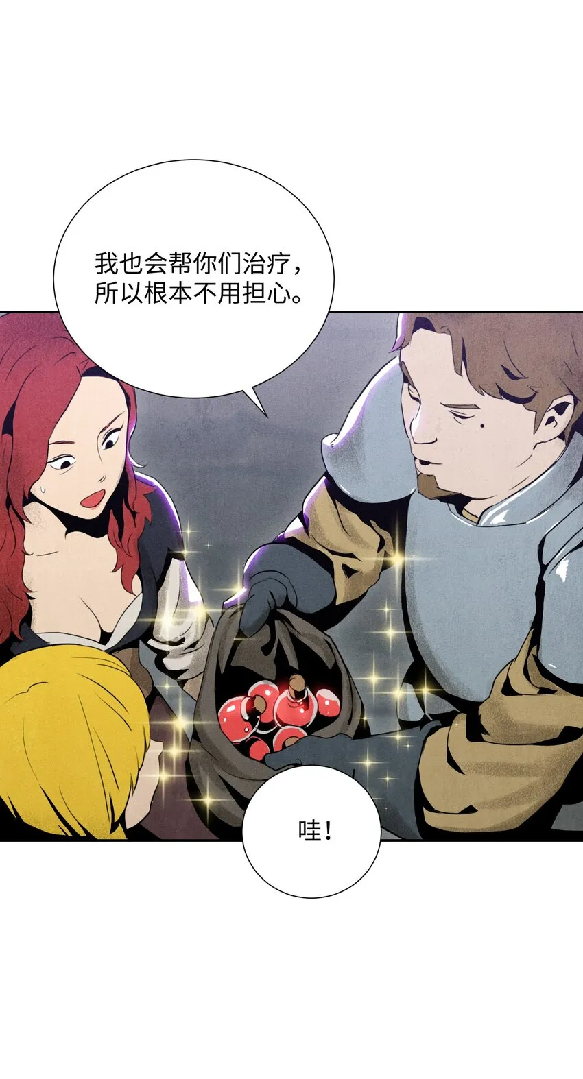 11 入侵者 第12页