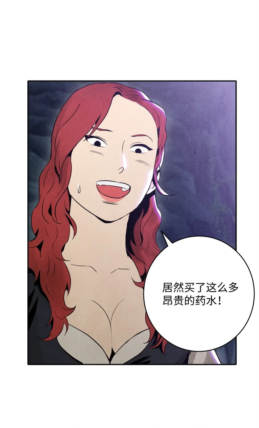 11 入侵者 第13页