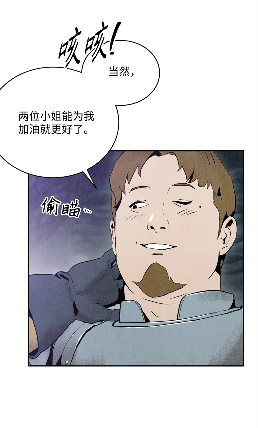 11 入侵者 第15页