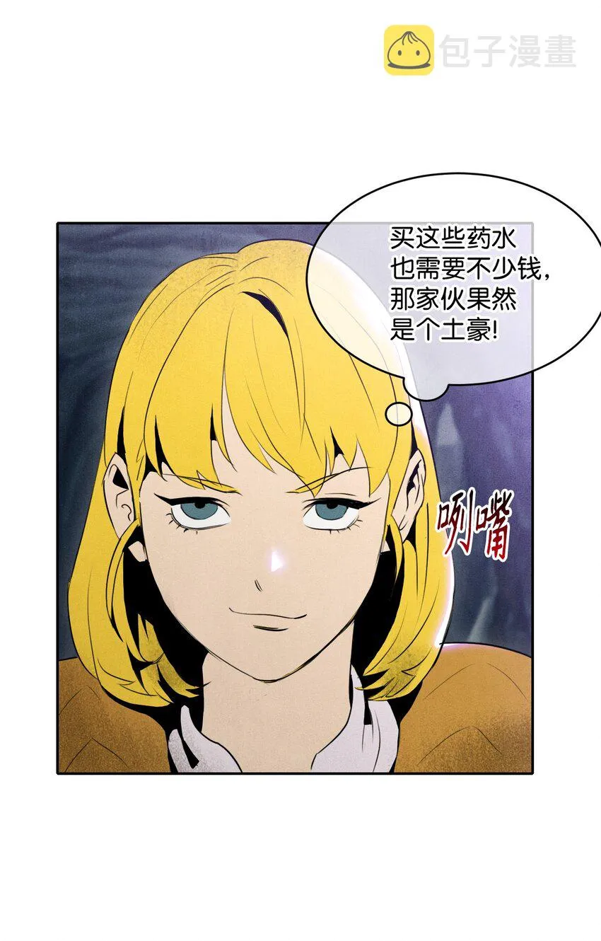 11 入侵者 第17页