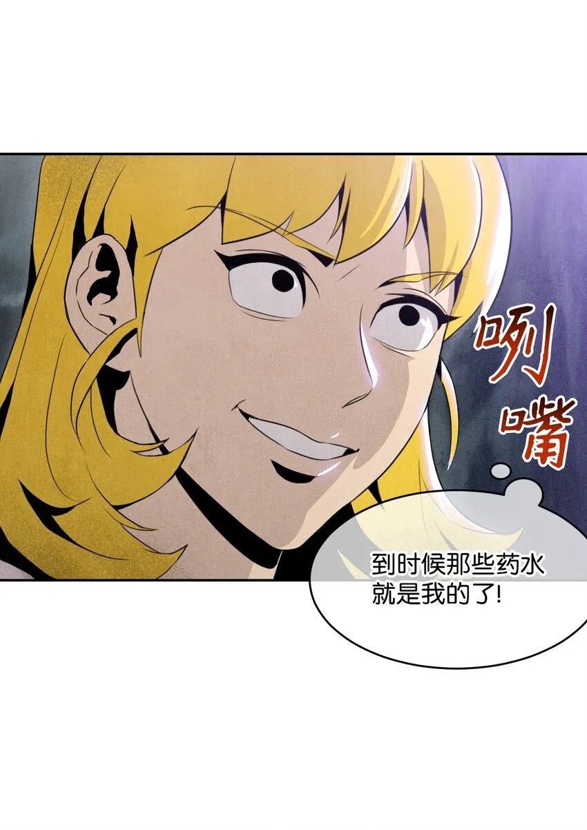 11 入侵者 第19页