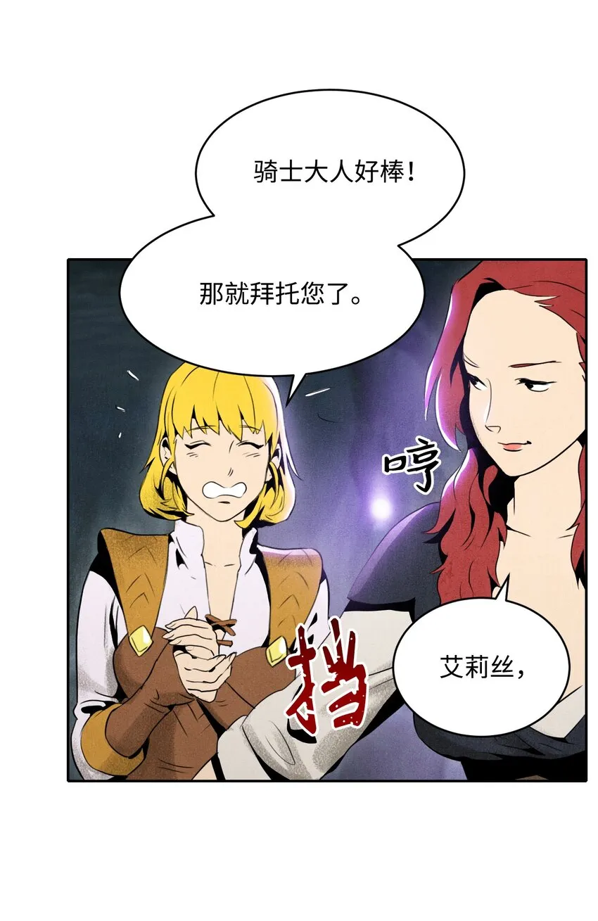 11 入侵者 第20页