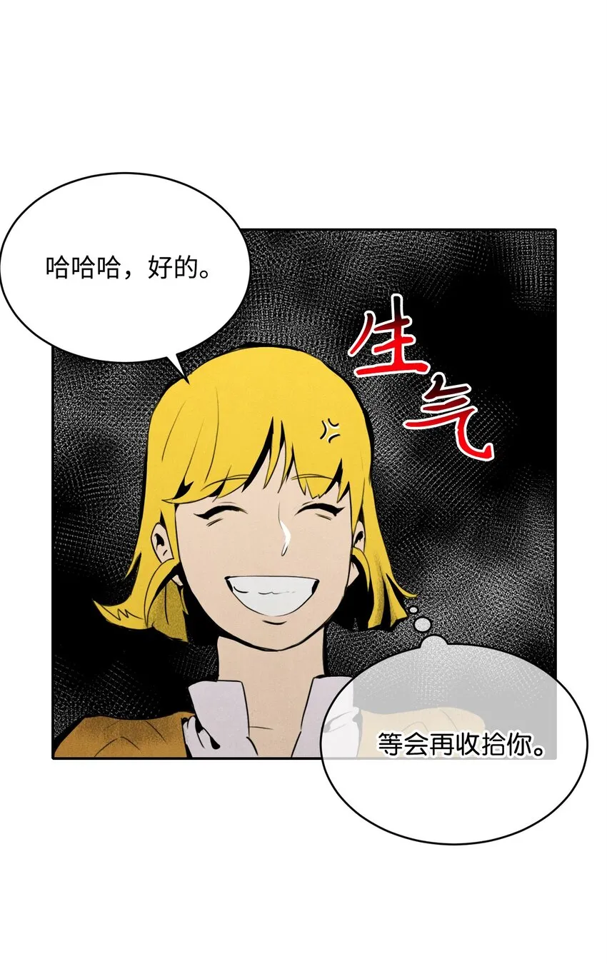 11 入侵者 第22页