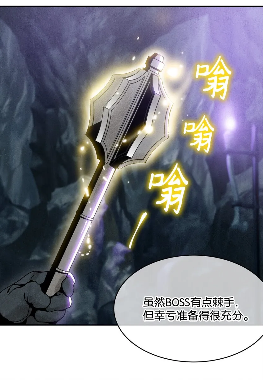 11 入侵者 第24页