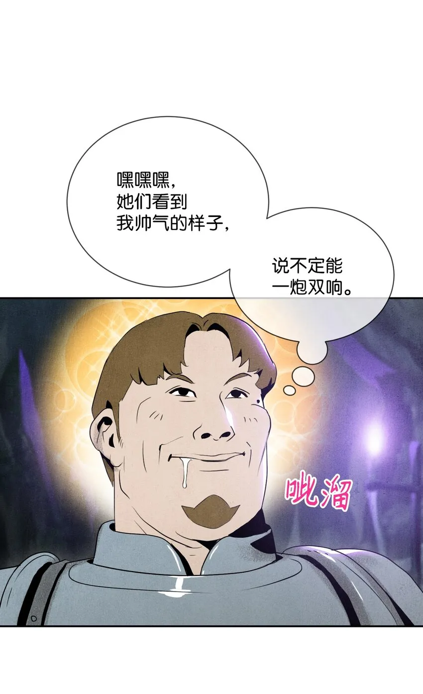 11 入侵者 第25页