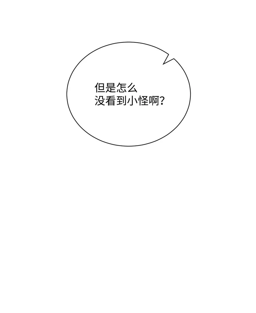 11 入侵者 第26页