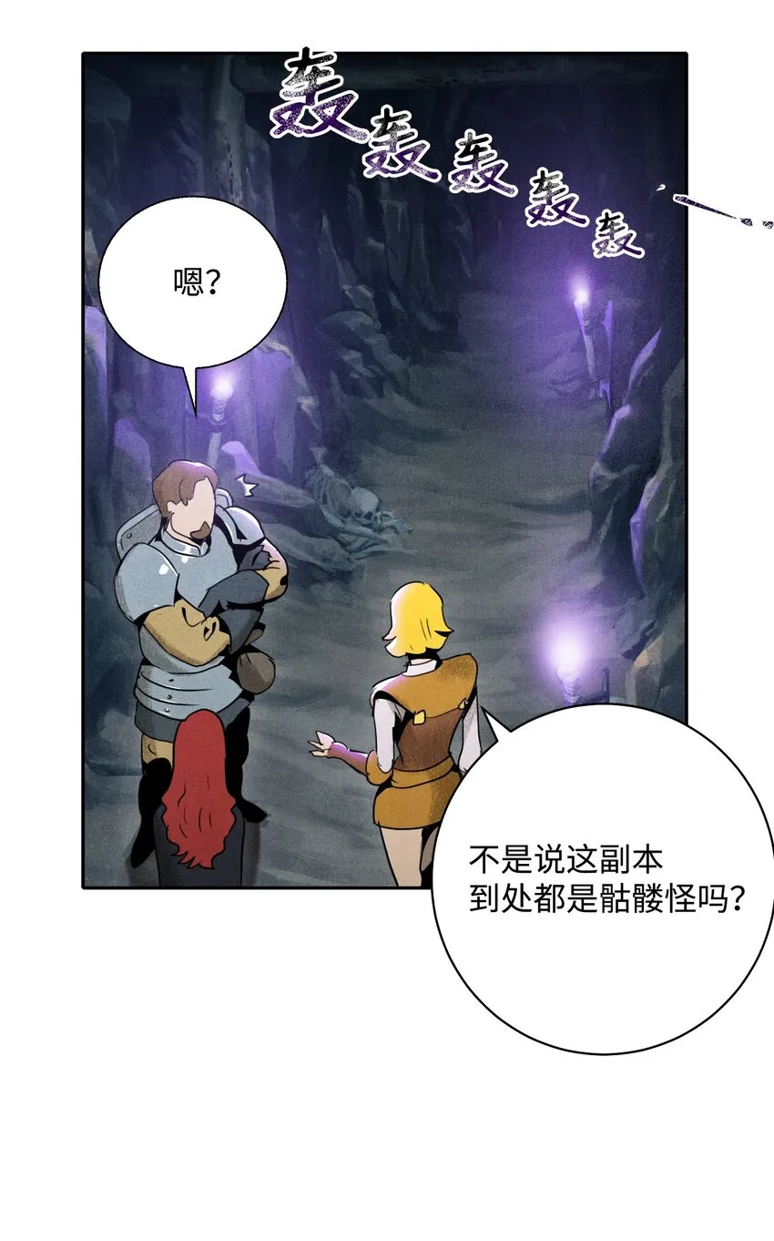11 入侵者 第27页