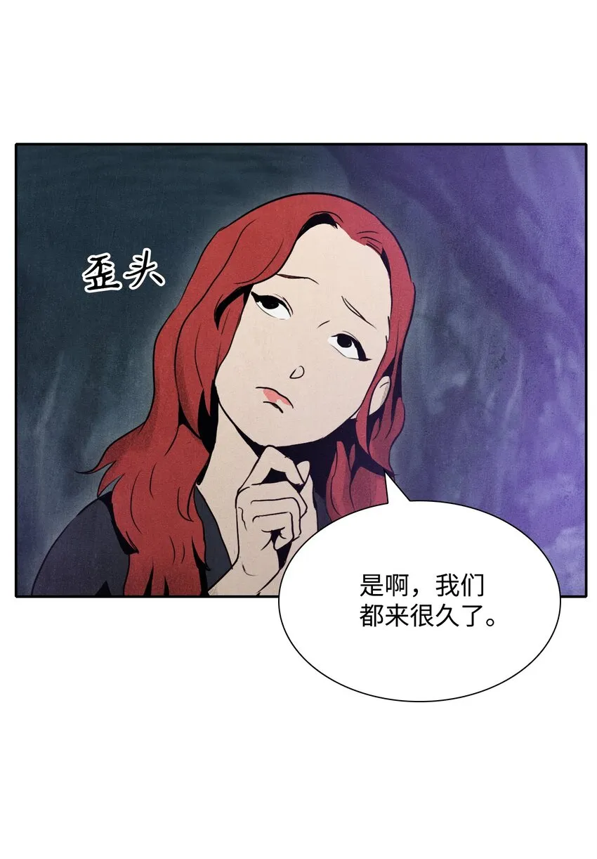 11 入侵者 第28页