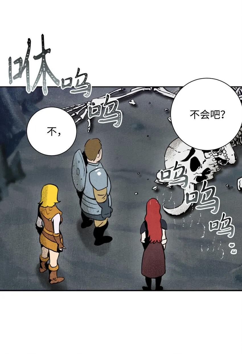 11 入侵者 第32页