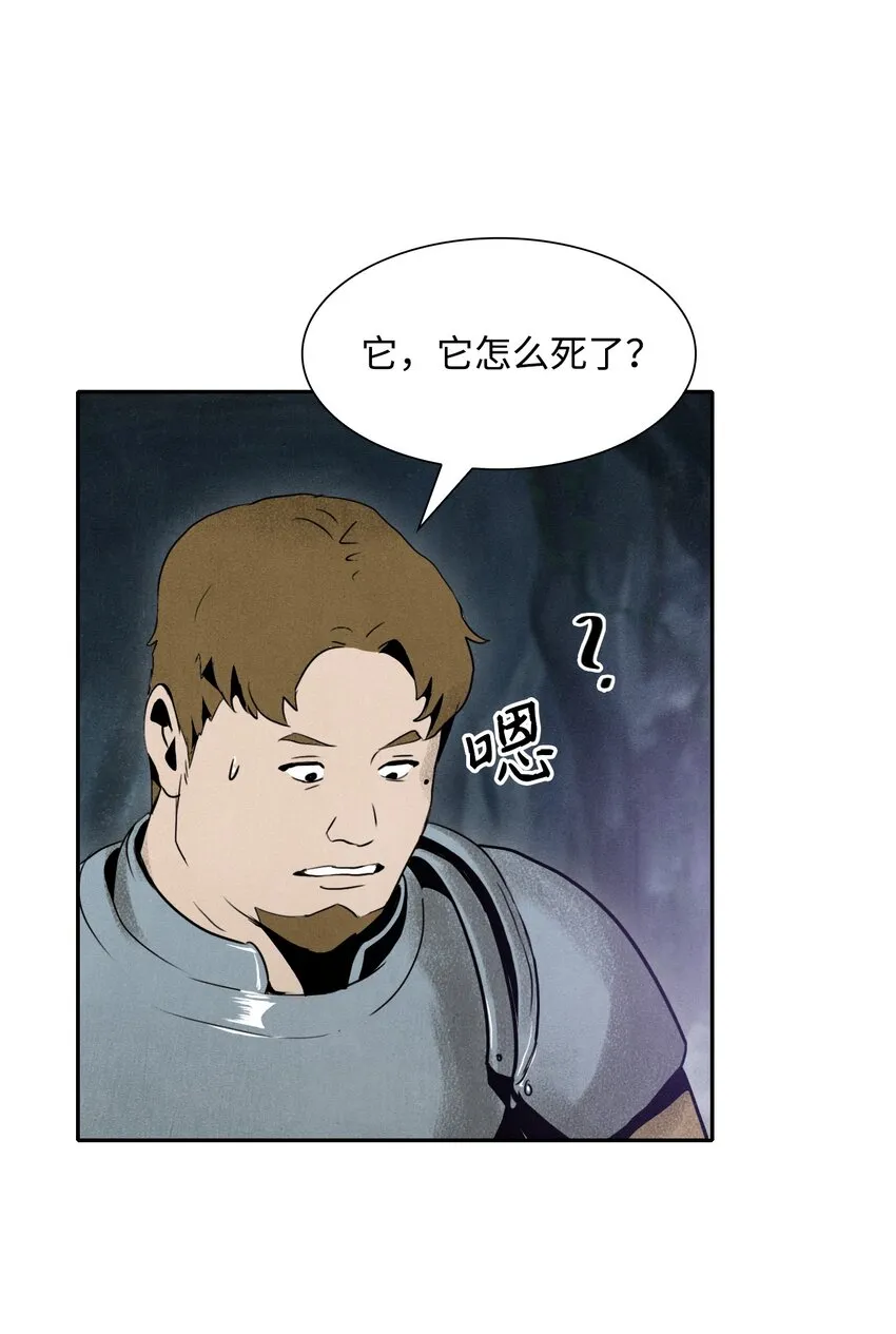 11 入侵者 第33页