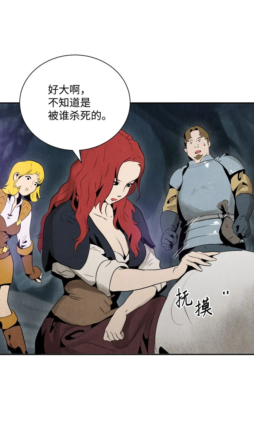 11 入侵者 第34页