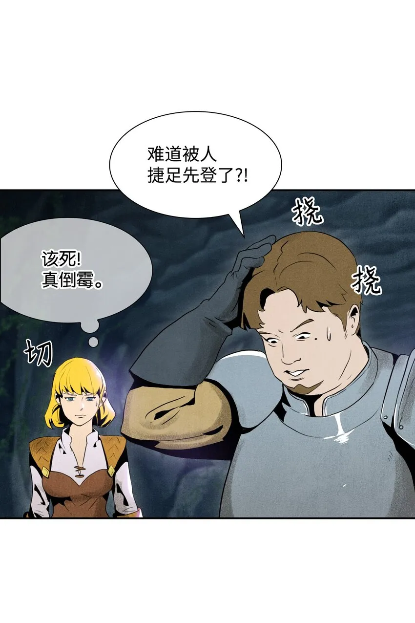 11 入侵者 第35页
