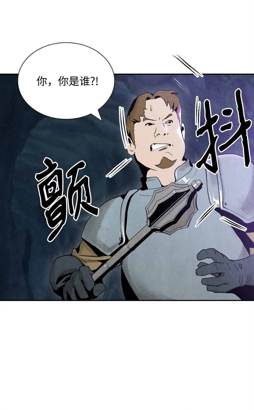 11 入侵者 第38页