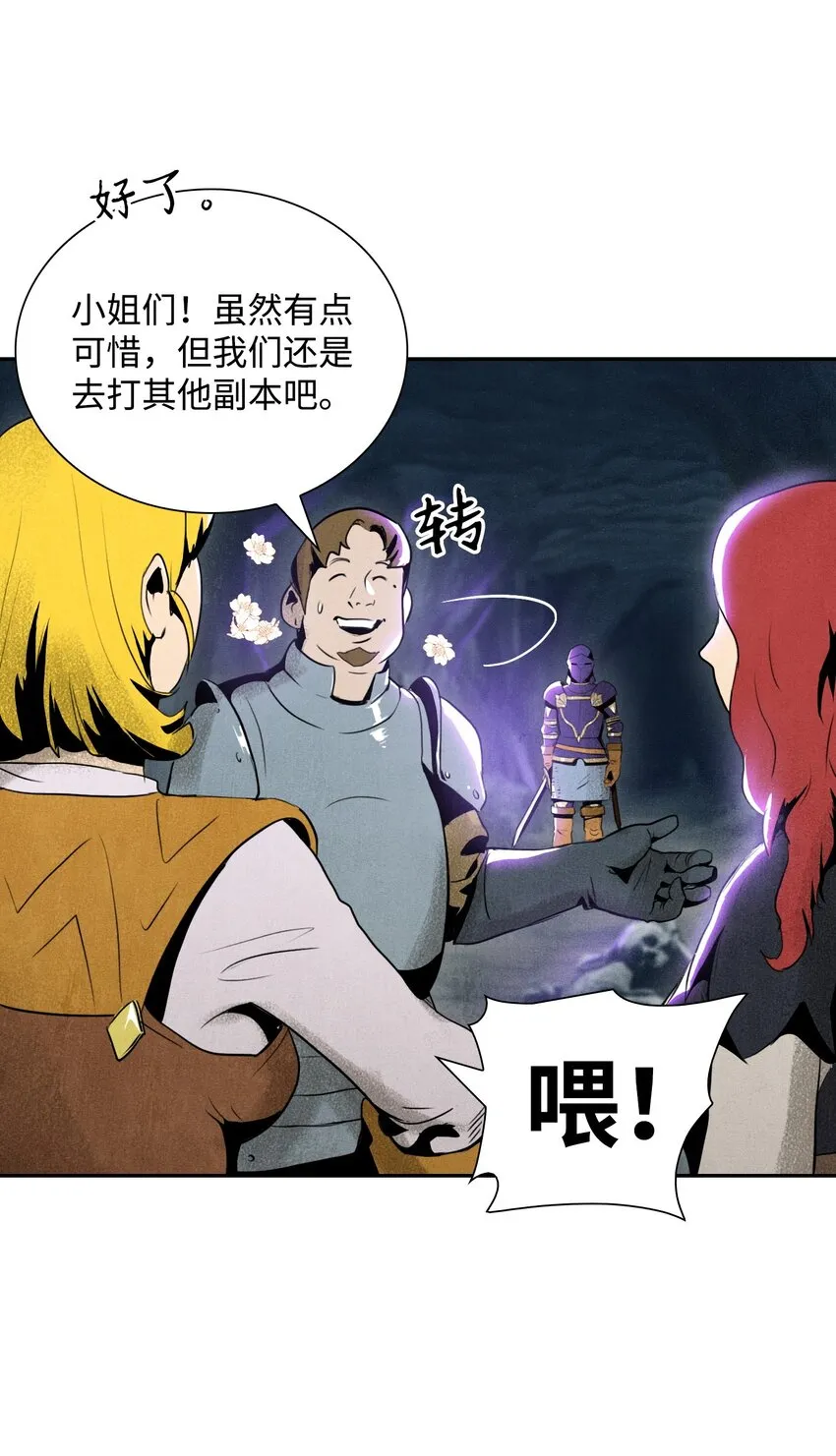 12 公开身份 第8页