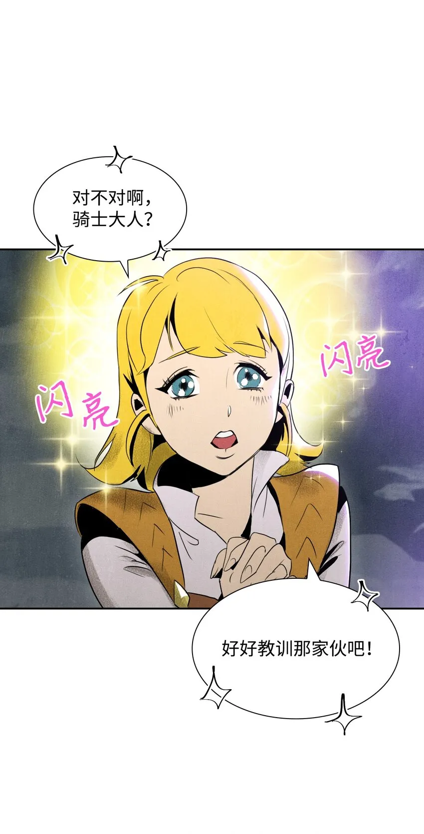 12 公开身份 第11页