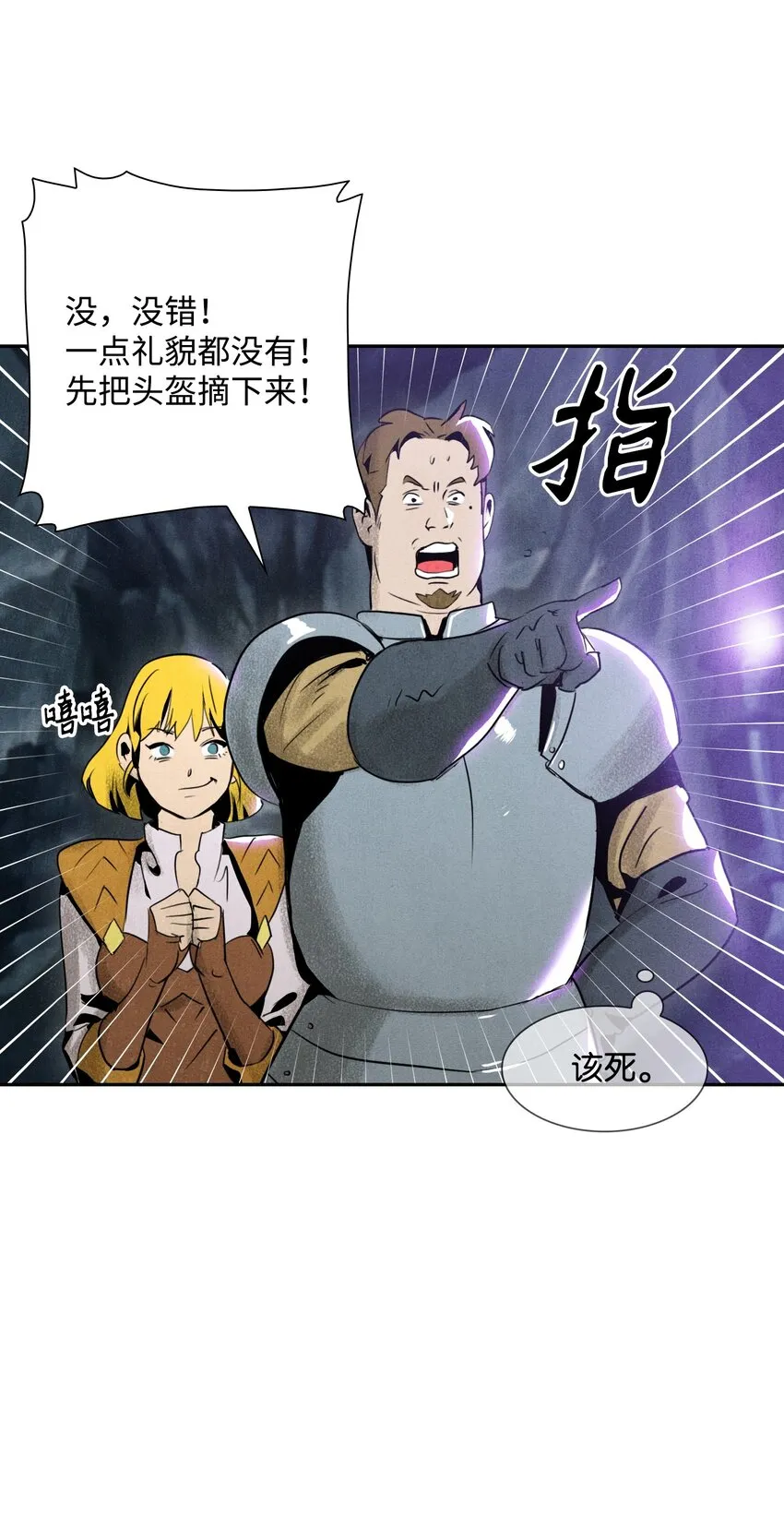 12 公开身份 第13页