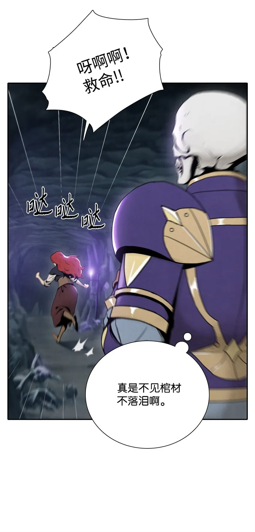 13 意外反转 第7页