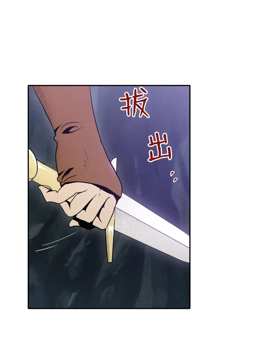 13 意外反转 第8页