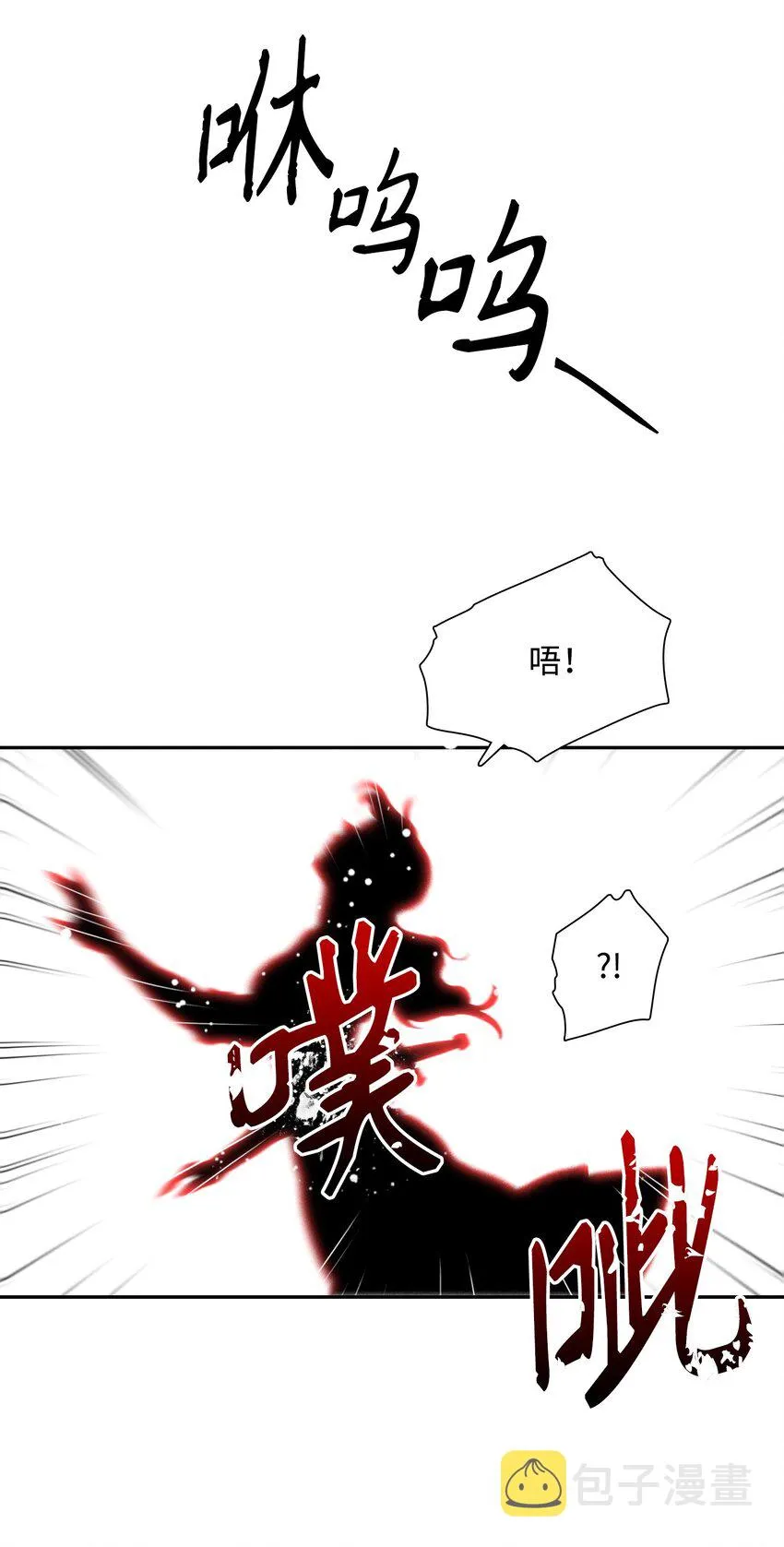 13 意外反转 第9页