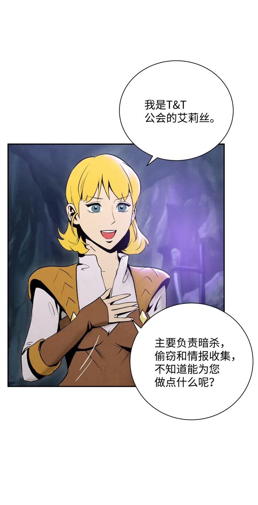 13 意外反转 第15页