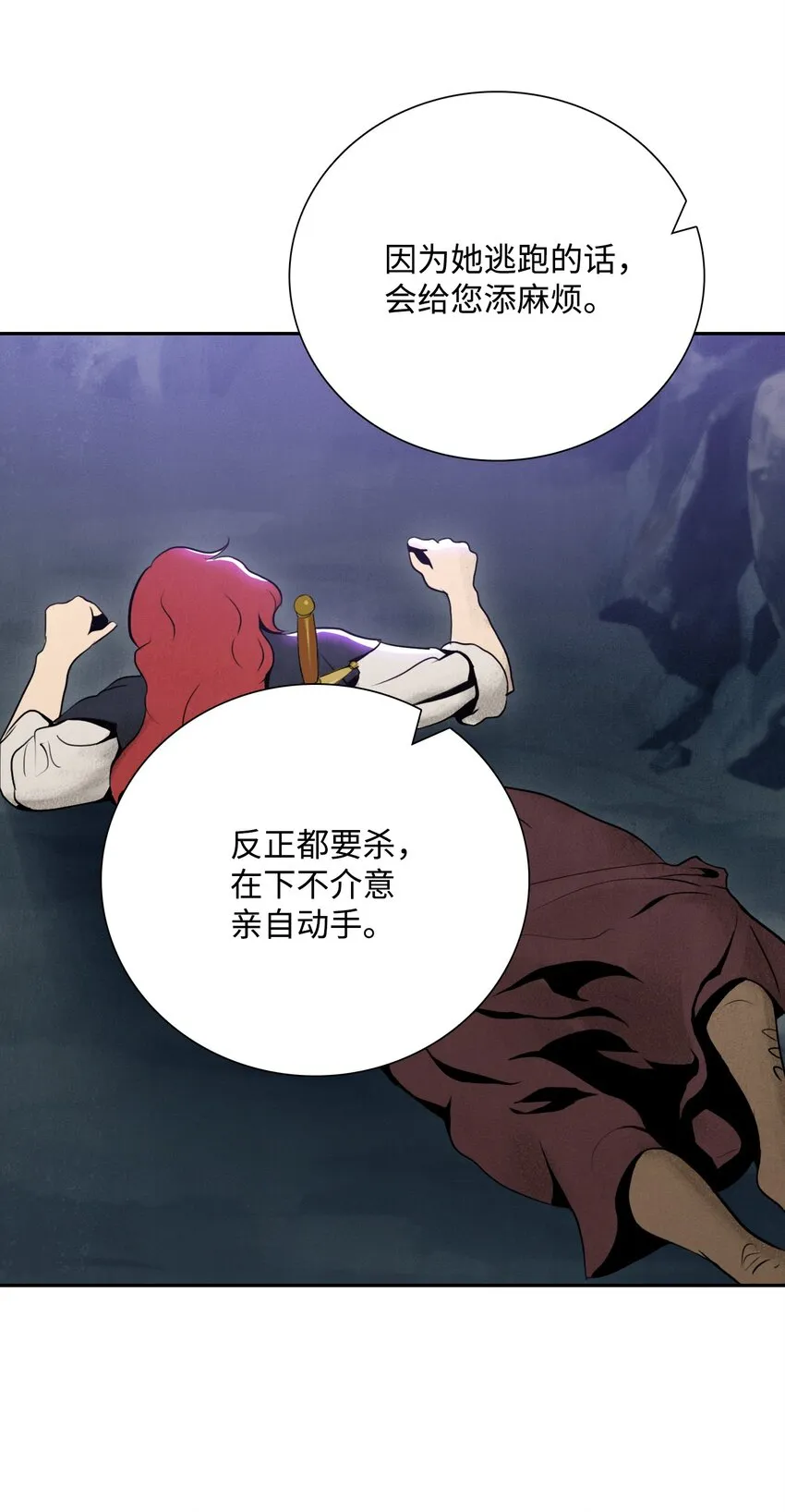 13 意外反转 第17页