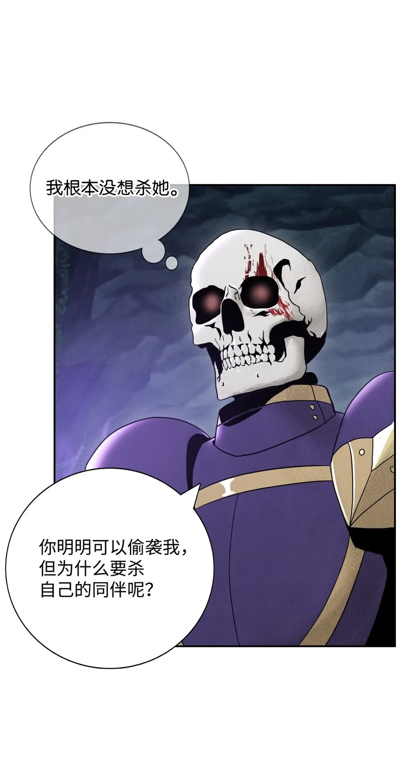 13 意外反转 第18页