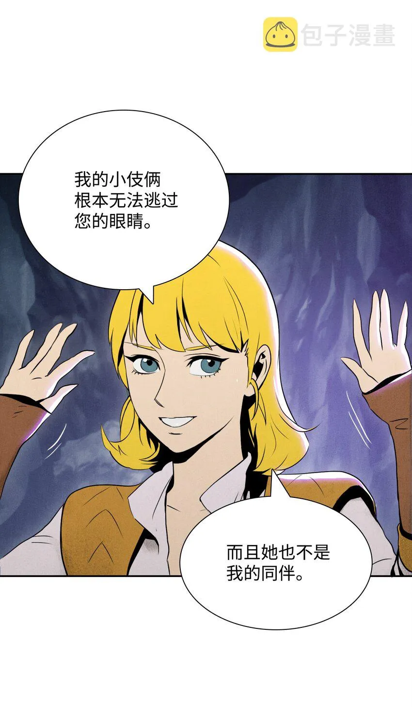 13 意外反转 第19页