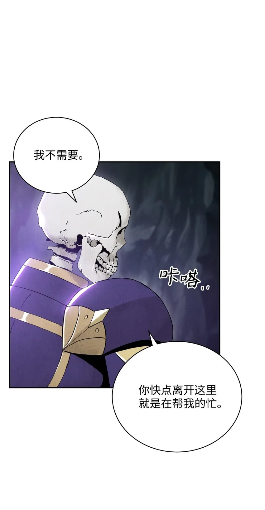 13 意外反转 第23页