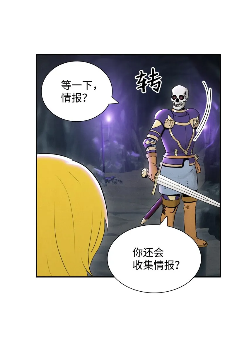 13 意外反转 第24页