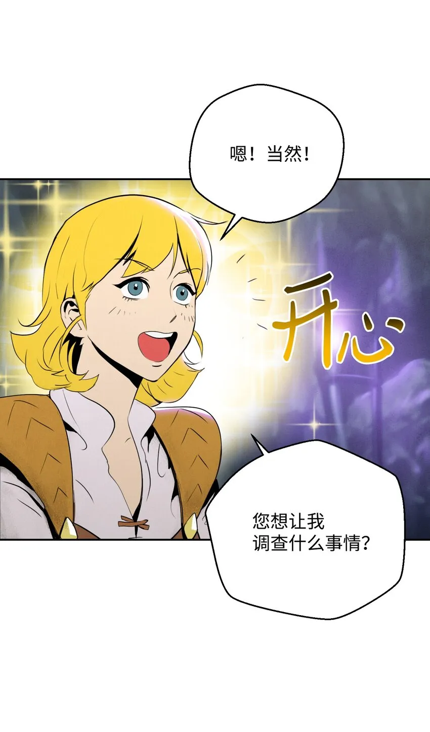 13 意外反转 第25页