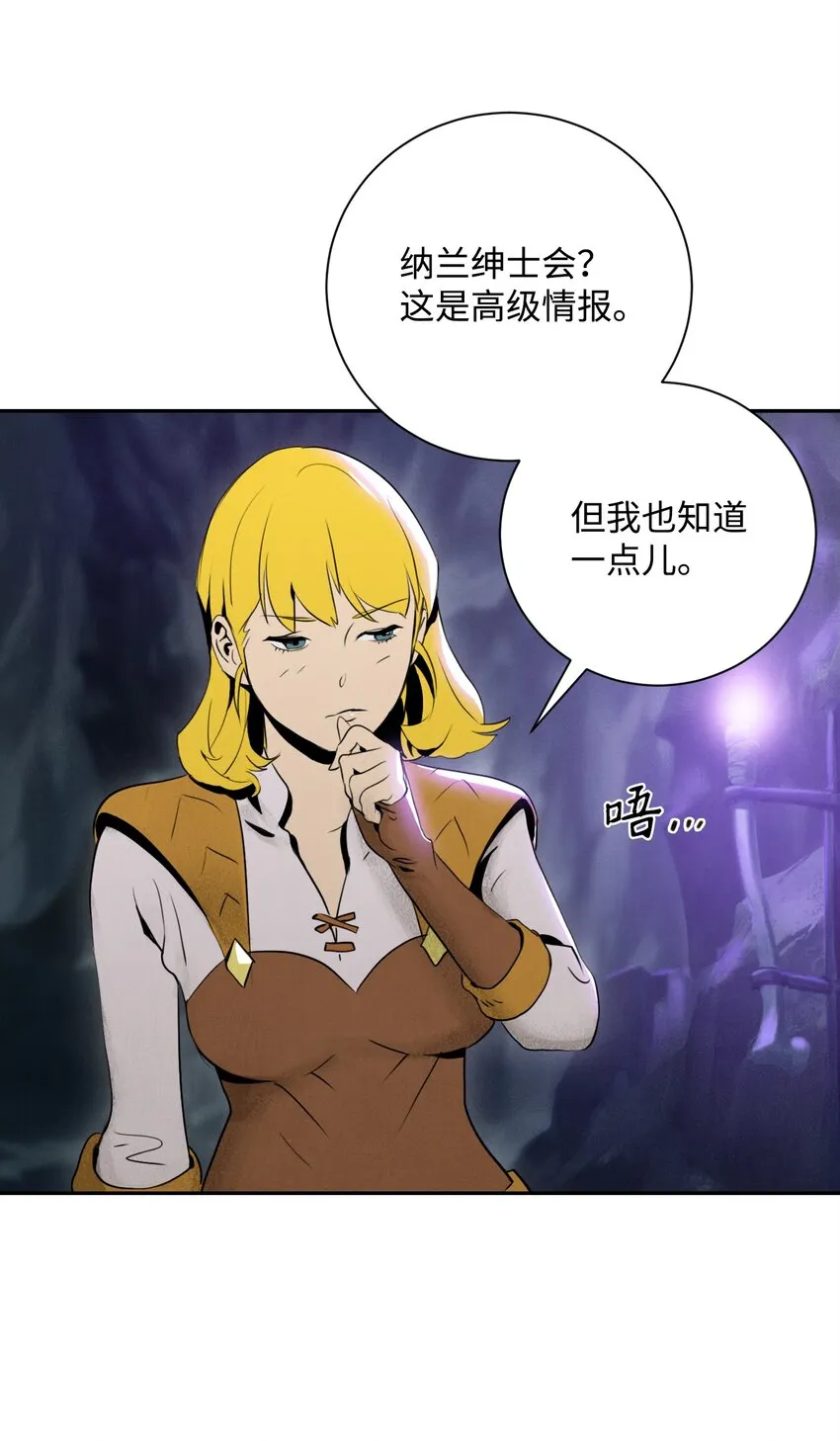 13 意外反转 第27页