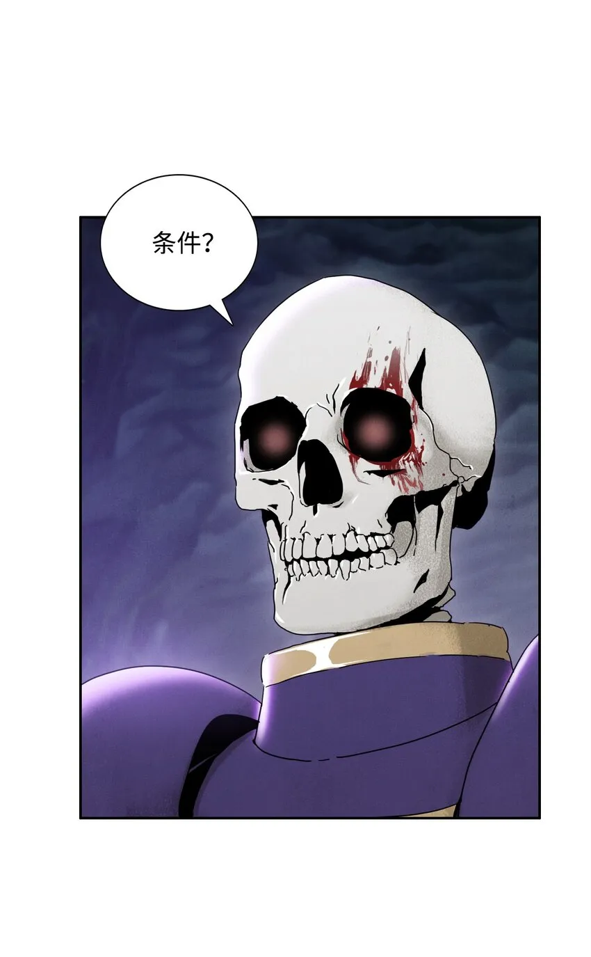 13 意外反转 第29页