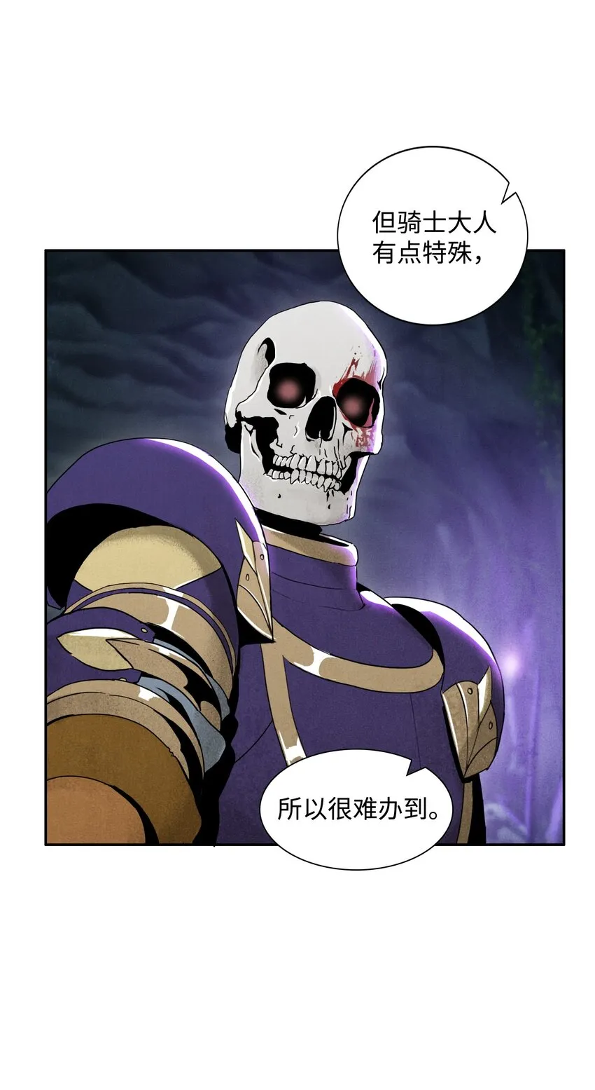 13 意外反转 第32页