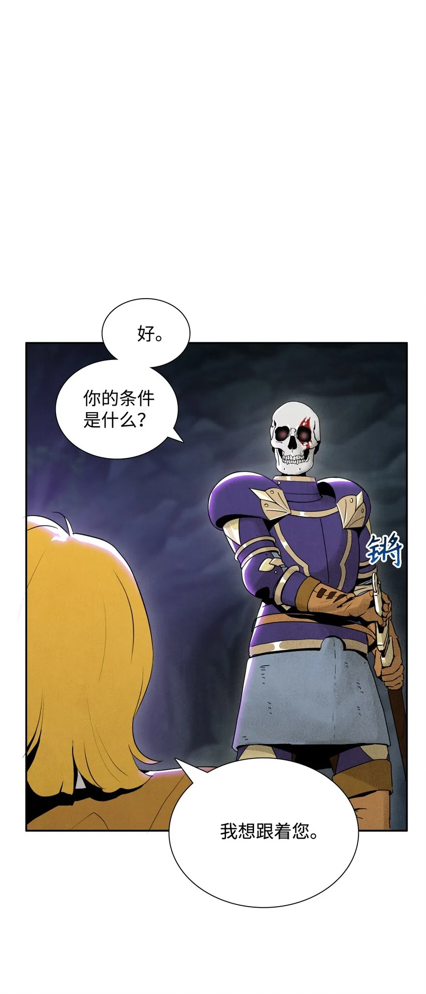14 达成交易 第2页