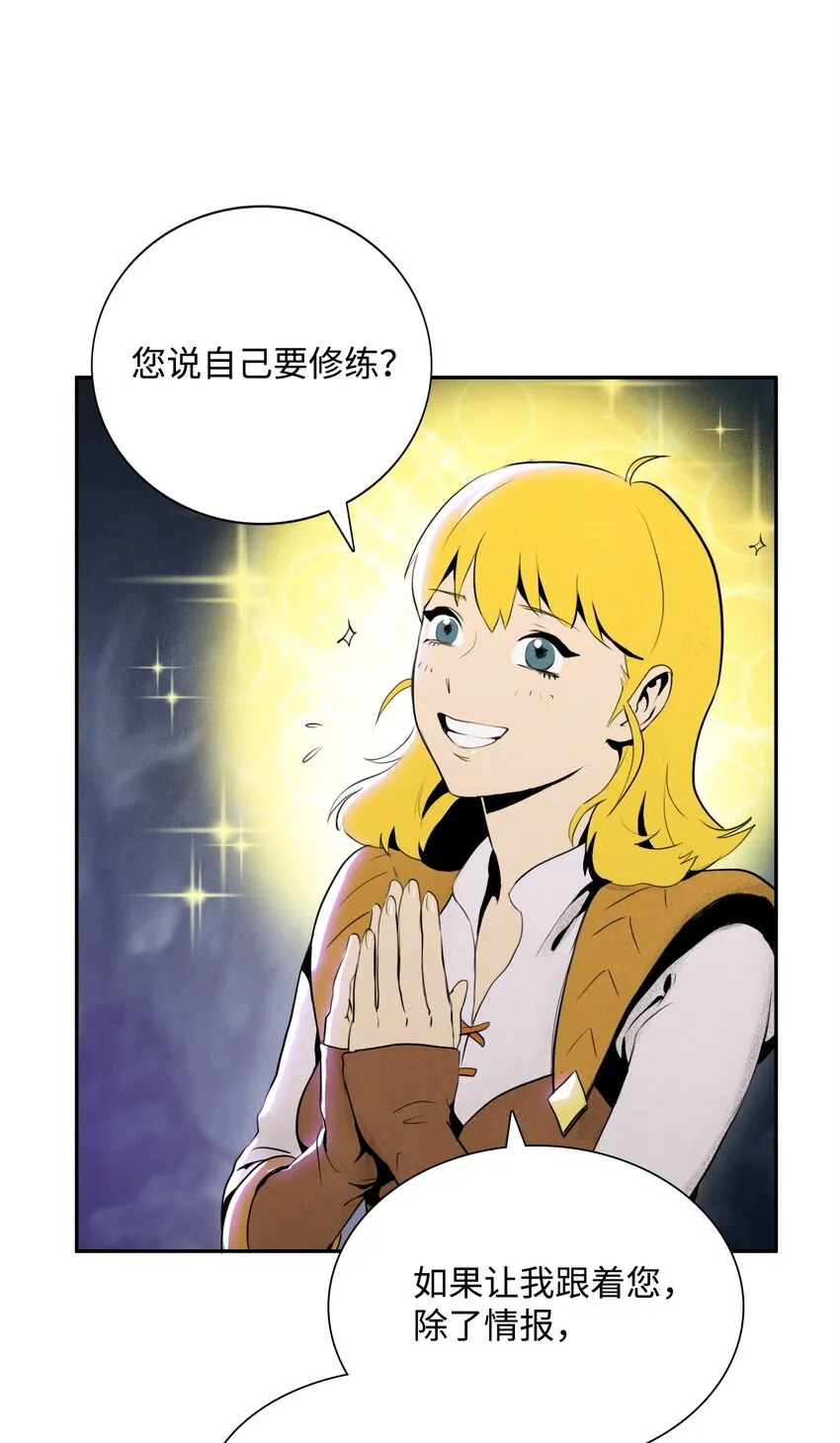 14 达成交易 第9页