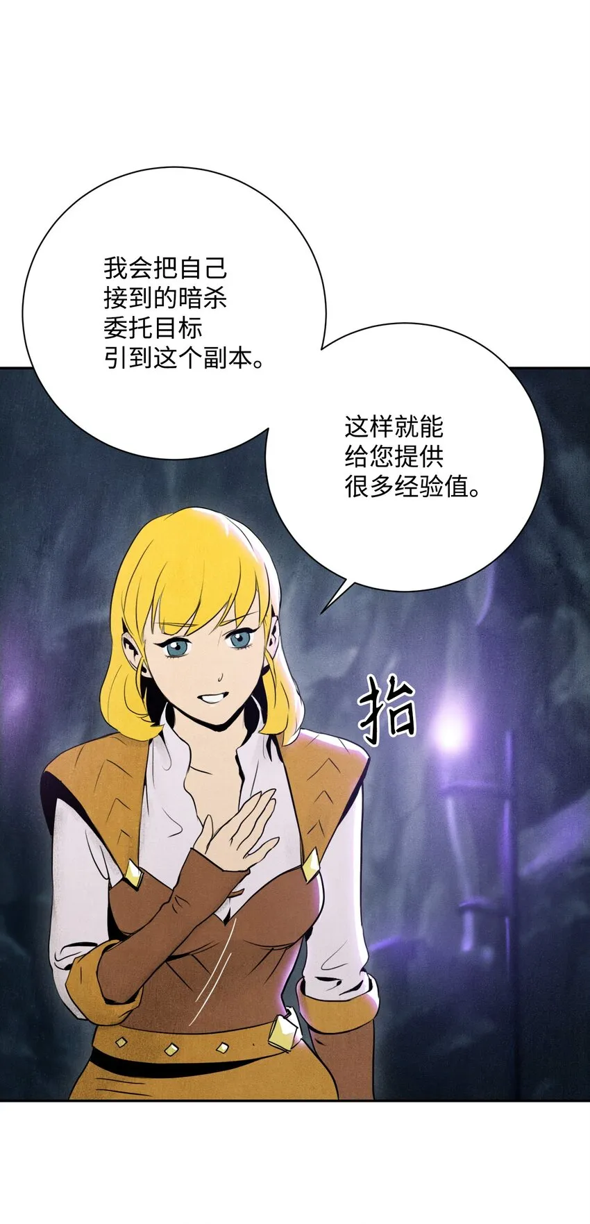 14 达成交易 第26页