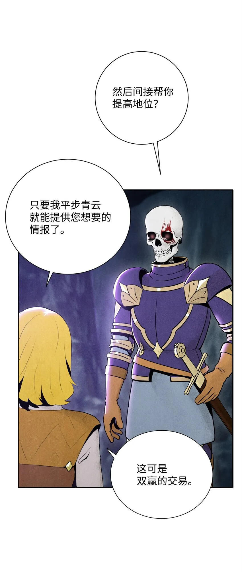 14 达成交易 第27页