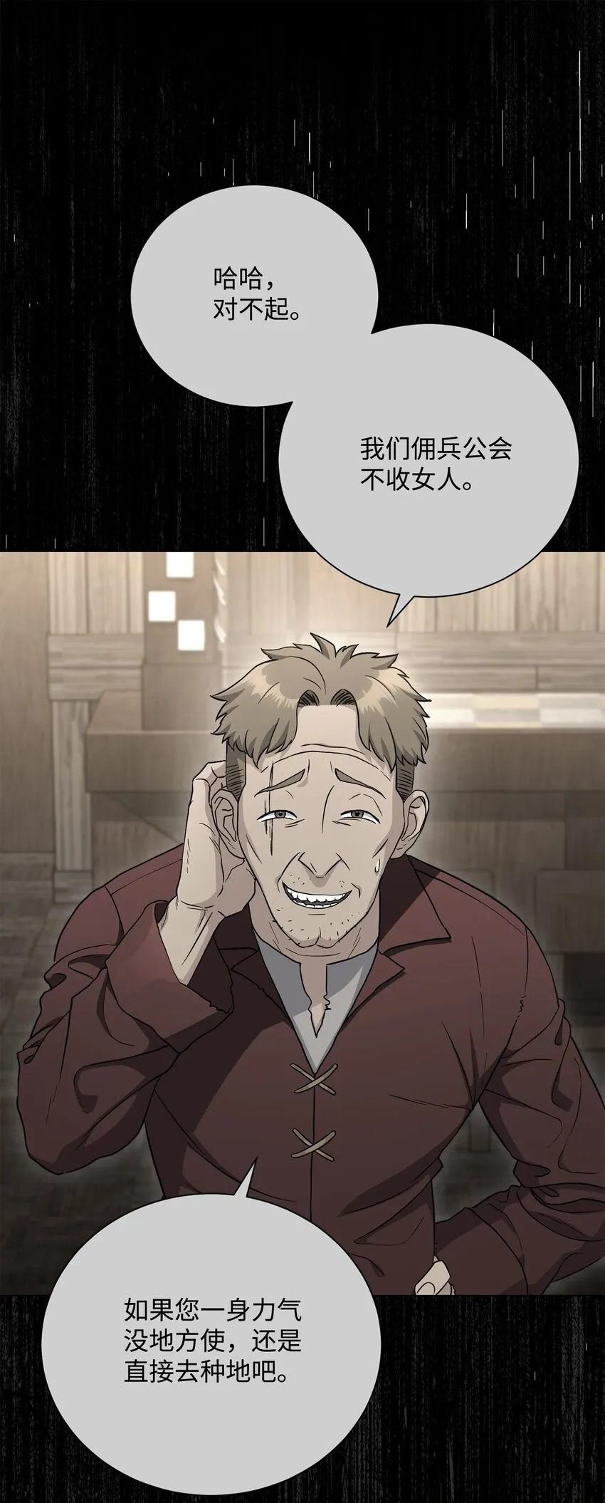 155 重新振作 第8页